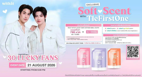 Withat Soft Scent with TleFirstOne 💗 ชวนสายฟิน มาลุ้นเป็น 1 ใน 30 คนโชคดี ใกล้ชิด