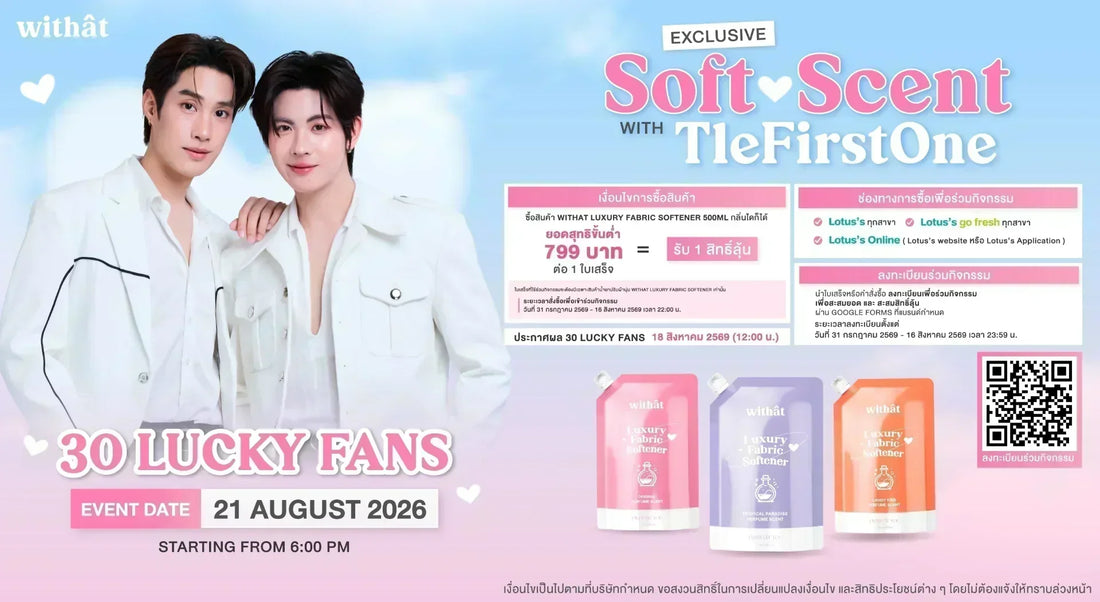 Withat Soft Scent with TleFirstOne 💗 ชวนสายฟิน มาลุ้นเป็น 1 ใน 30 คนโชคดี ใกล้ชิด "เติ้ล-เฟิสวัน" แบบสุด Exclusive!