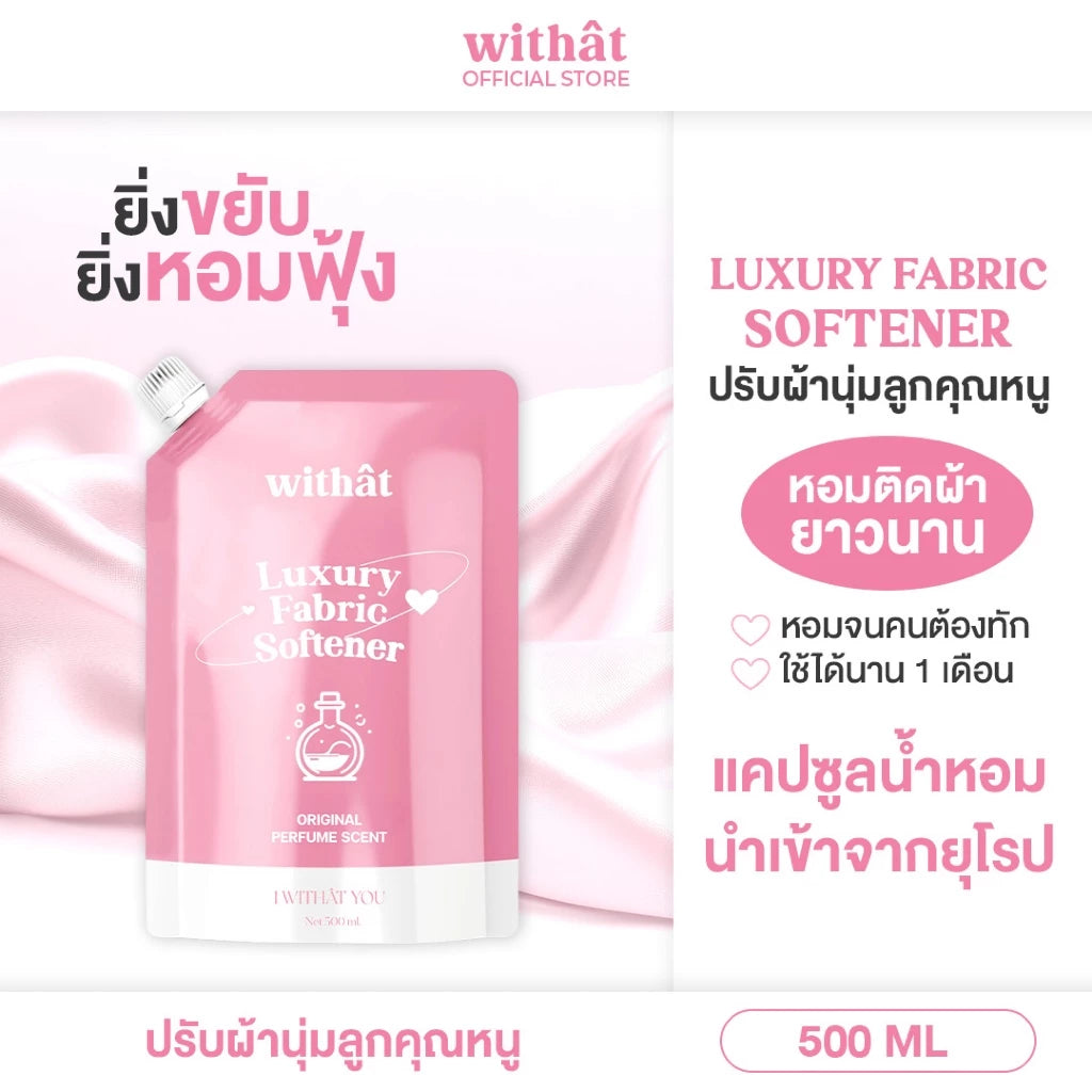 fabric softener