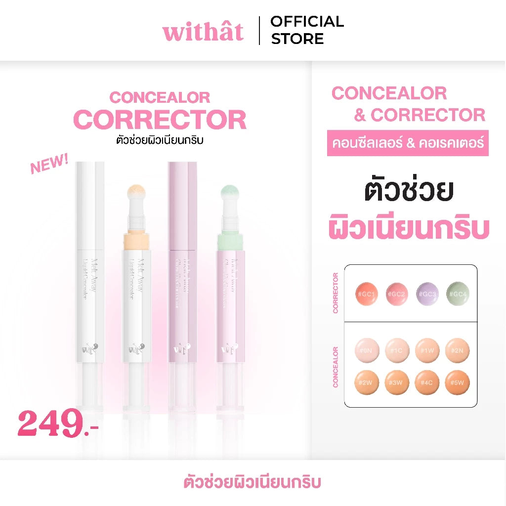MELT AWAY GLOWFIX CORRECTOR