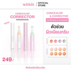 MELT AWAY GLOWFIX CORRECTOR