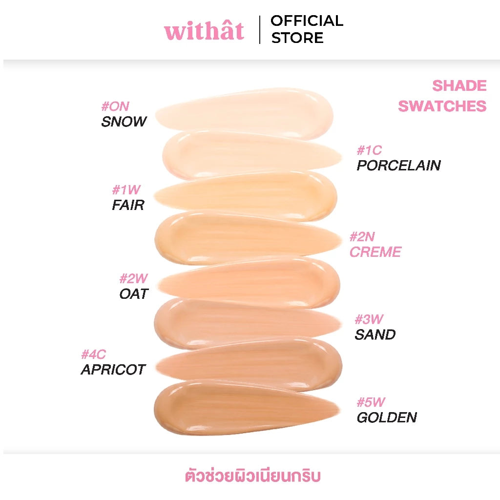 Melt Away Liquid Concealor  ตัวช่วยผิวเนียนกริบ