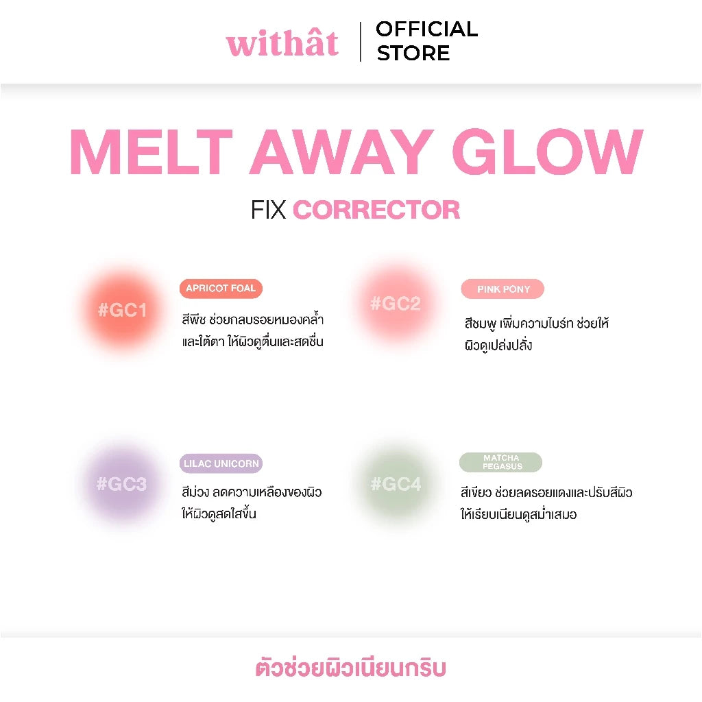 MELT AWAY GLOWFIX CORRECTOR