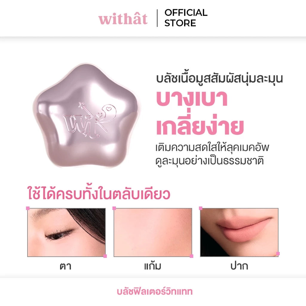 Mousse Cake Blush