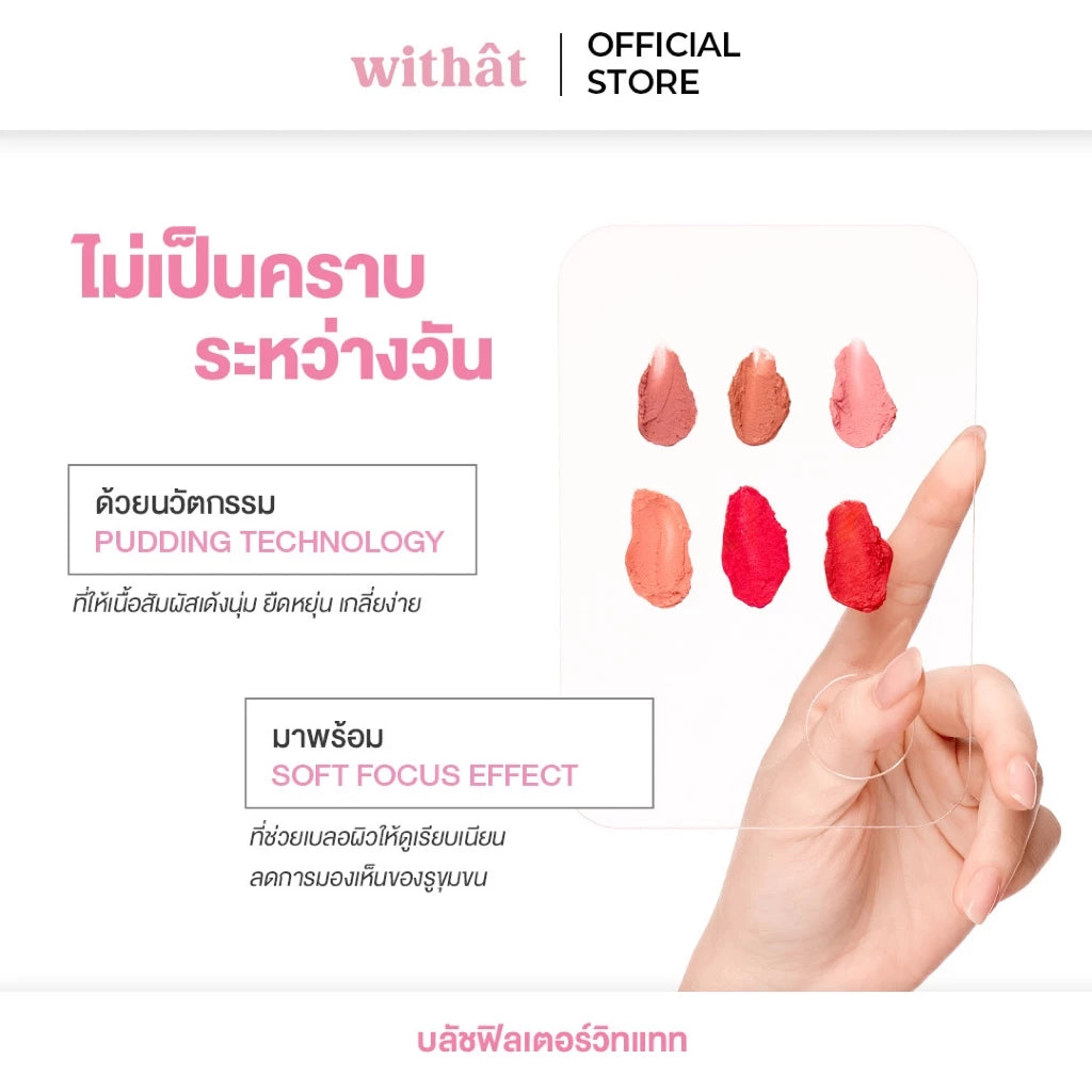 Mousse Cake Blush