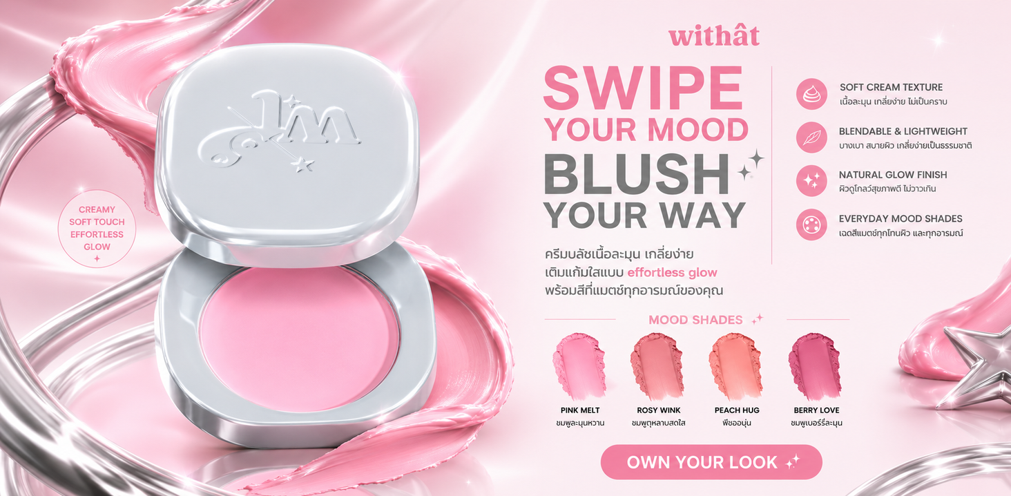 swipe to go cream blush