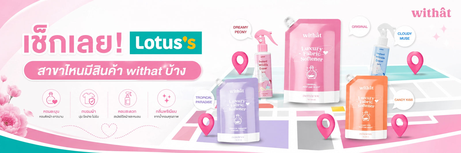 Withat x Lotus store locator banner
