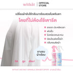 Instant Wrinkle Eraser Spray