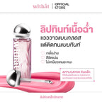 Juicy Jelly Tint
