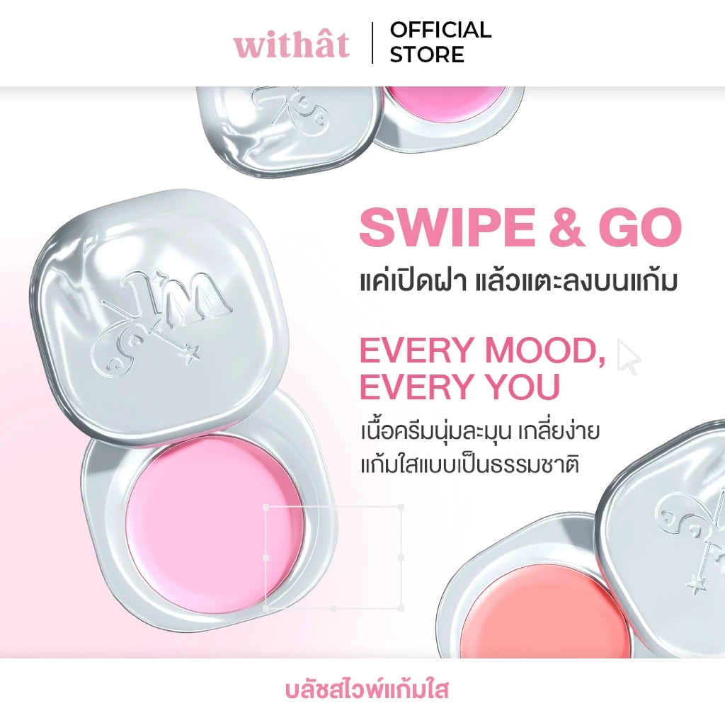 swipe to go cream blush