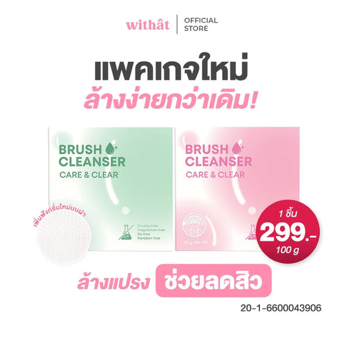 Brush cleanser