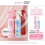 Instant Wrinkle Eraser Spray