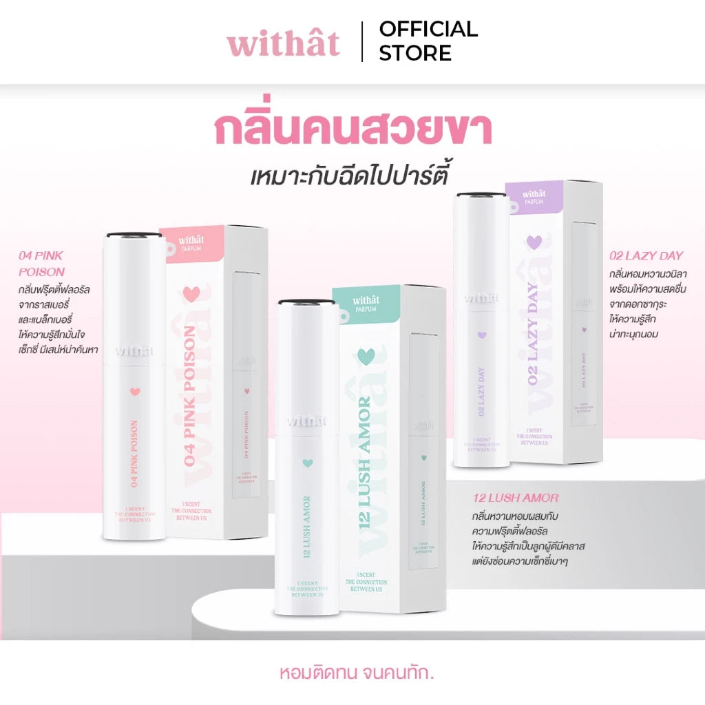 Perfume Scent inversion