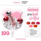 Juicy Jelly Tint