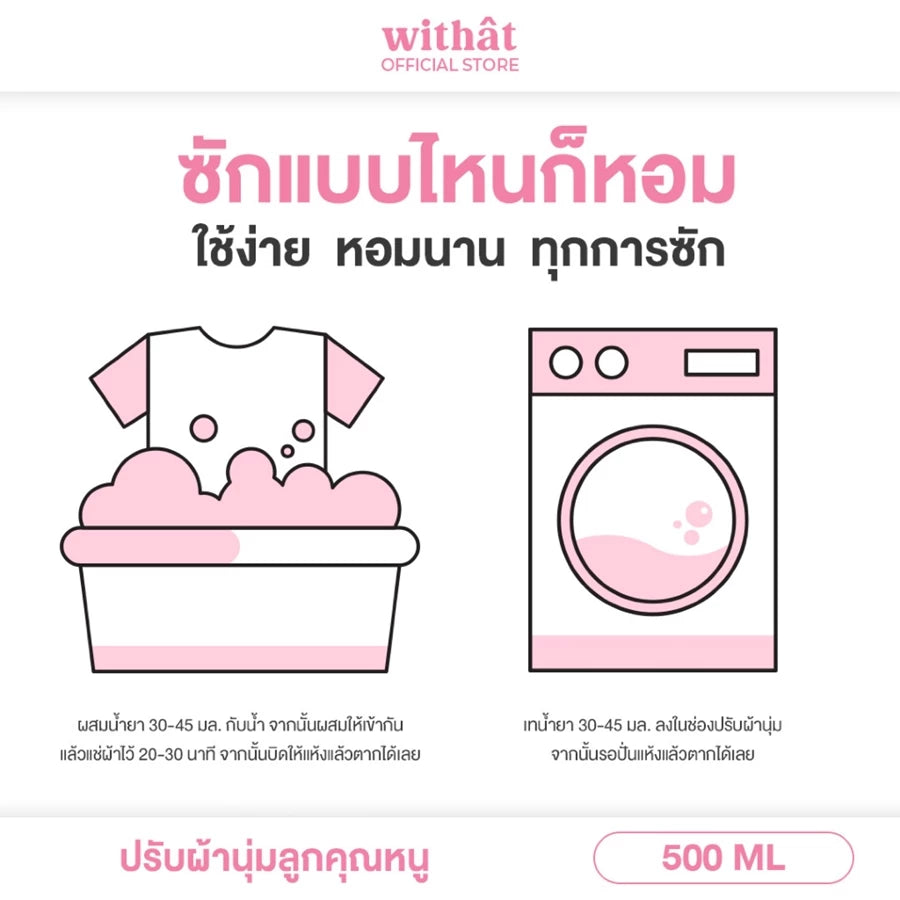 fabric softener