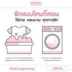 fabric softener