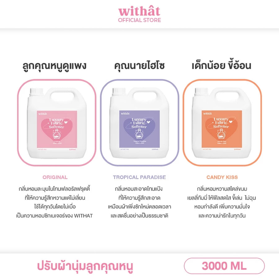 WITHAT Softener 3L
