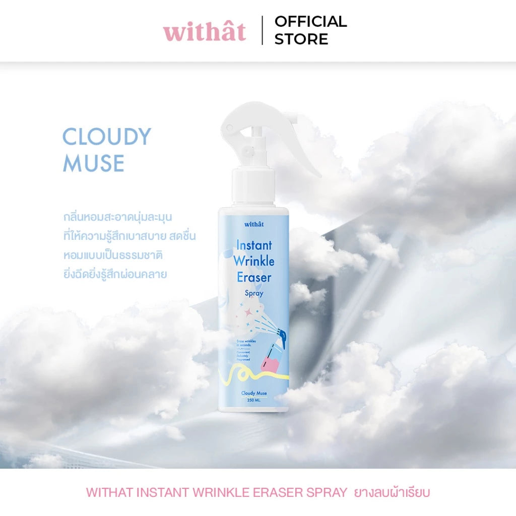 Instant Wrinkle Eraser Spray