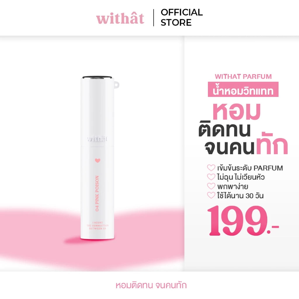 Perfume Scent inversion