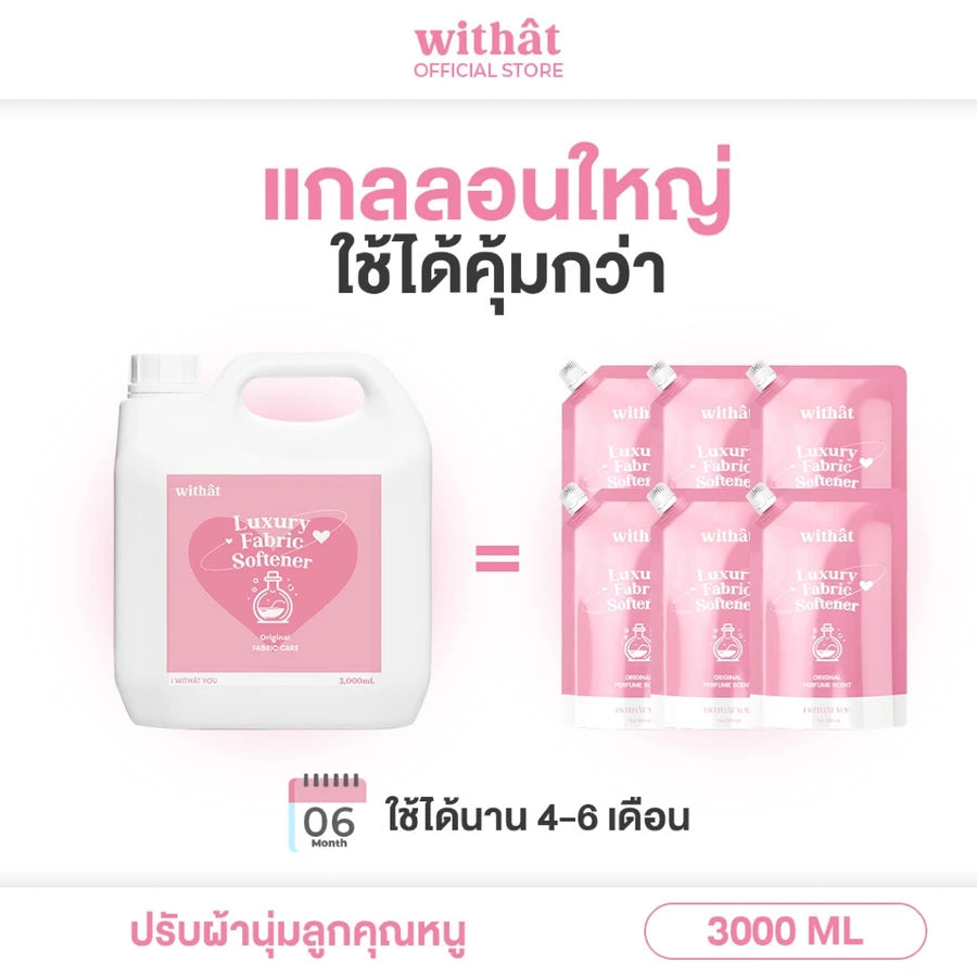 WITHAT Softener 3L