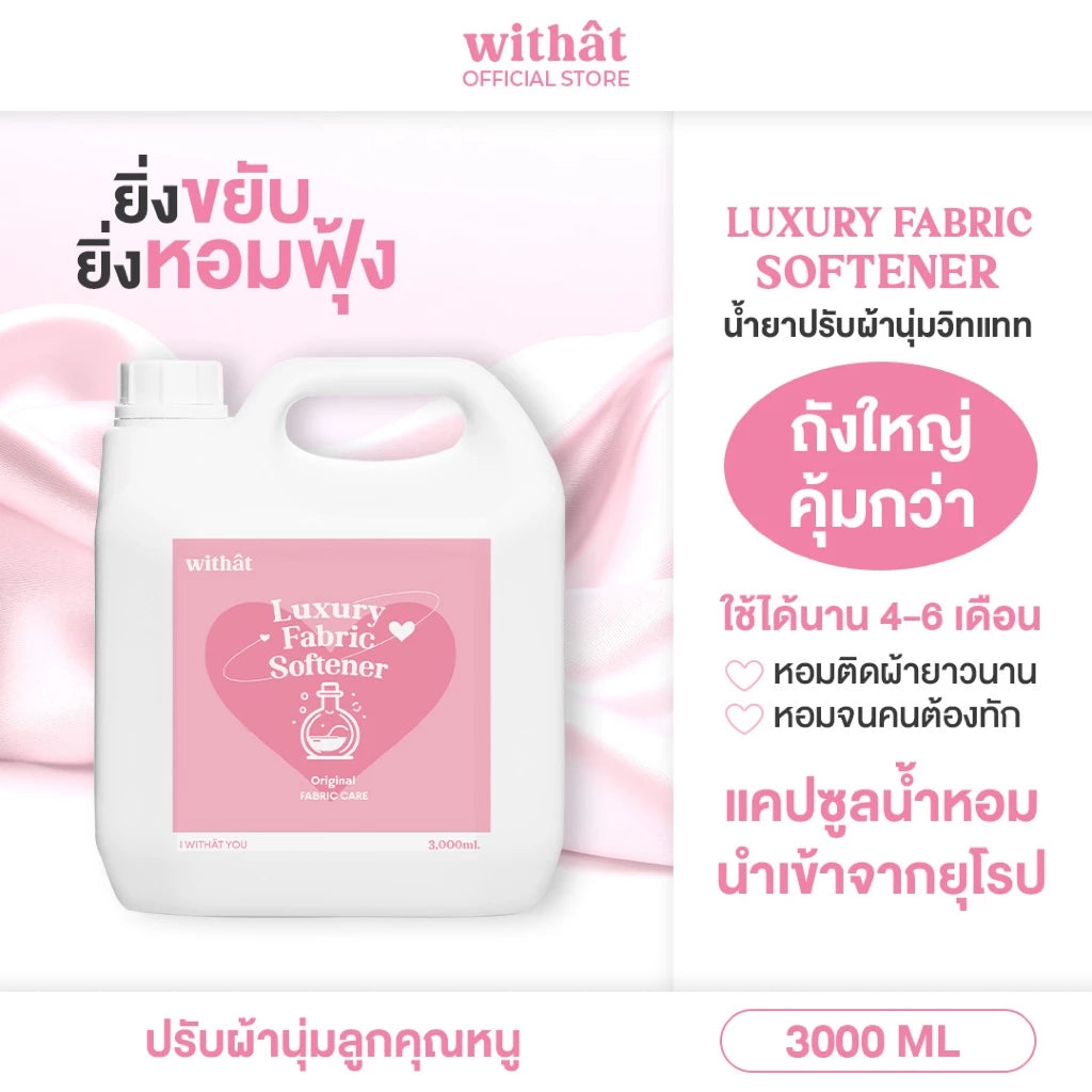 WITHAT Softener 3L