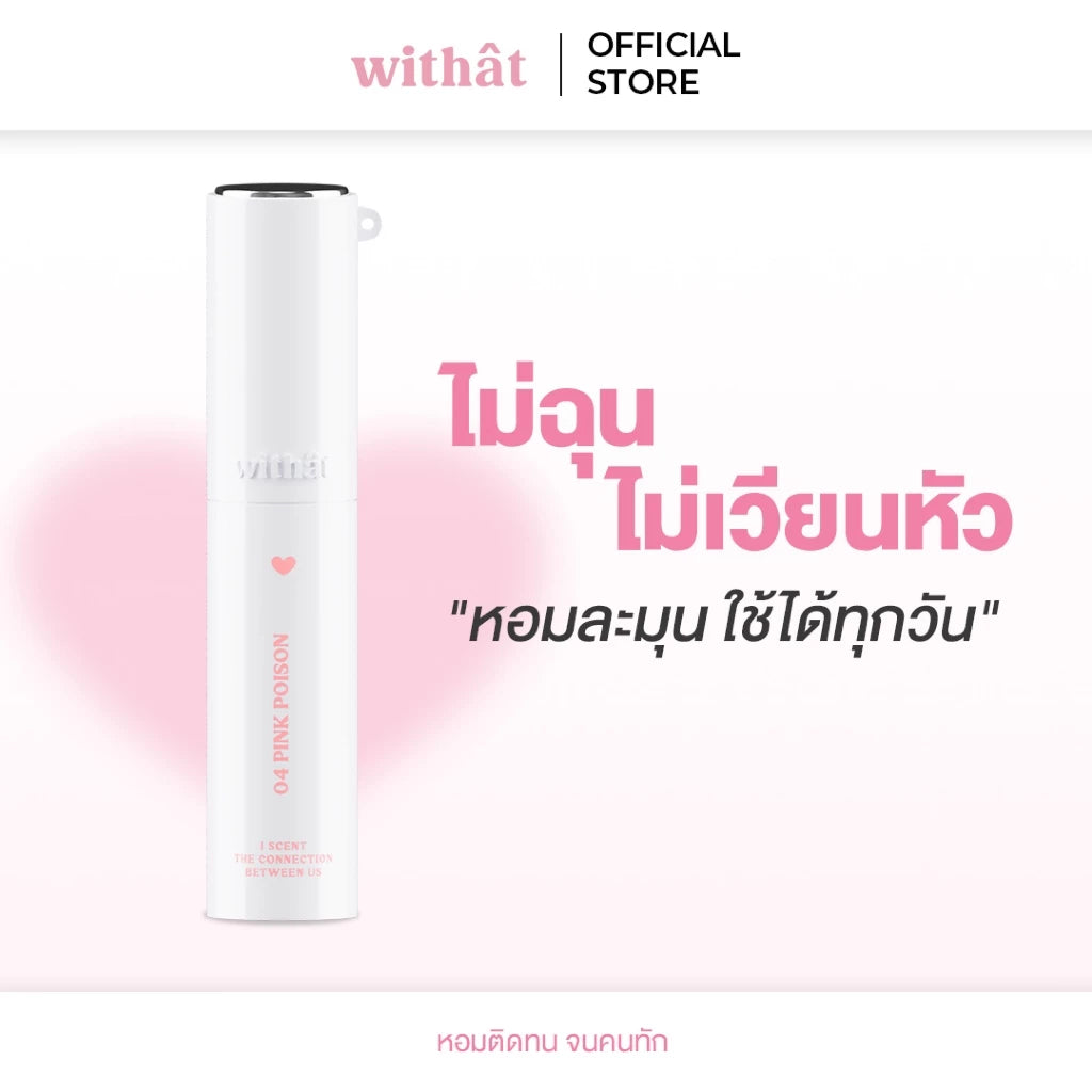 Perfume Scent inversion