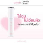 Perfume Scent inversion
