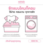 WITHAT Softener 3L