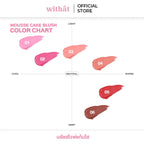 swipe to go cream blush