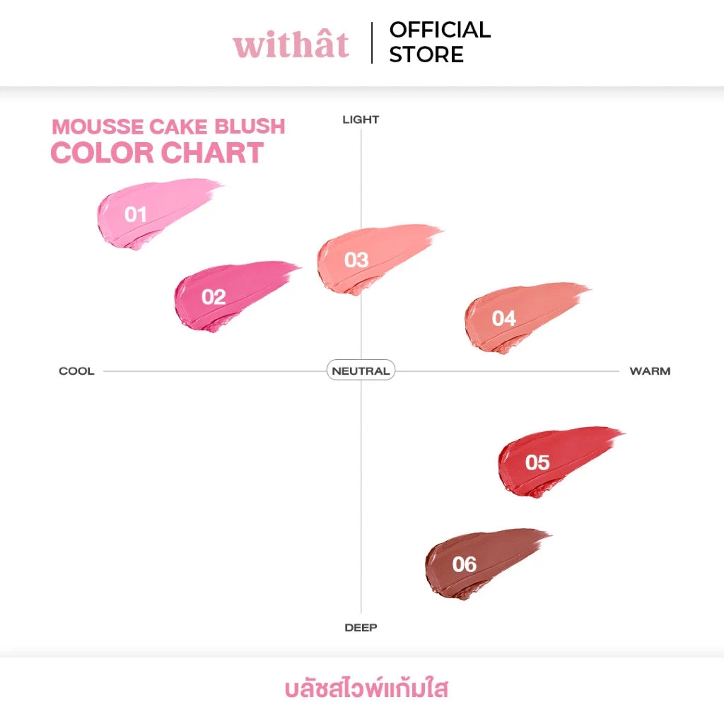swipe to go cream blush