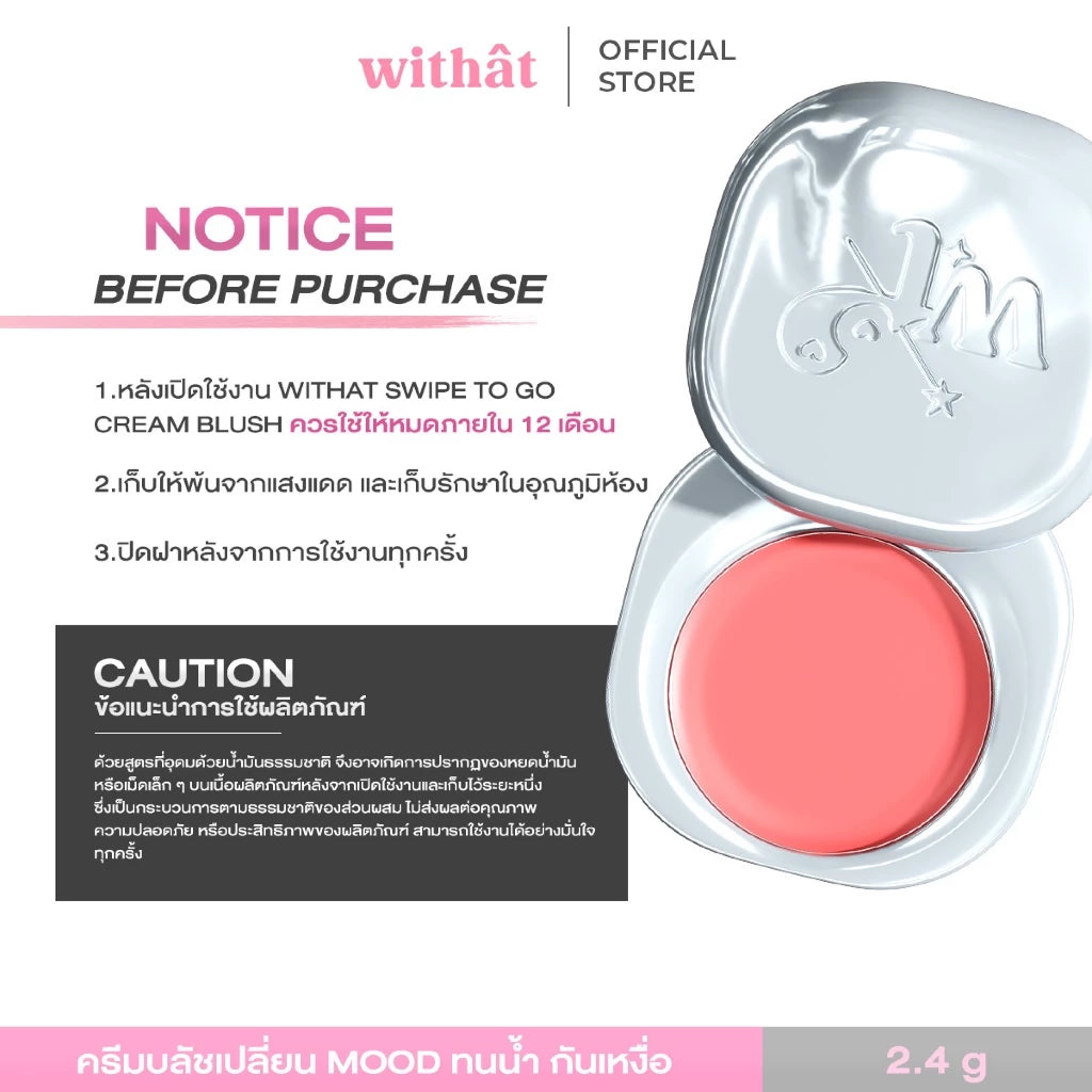 swipe to go cream blush