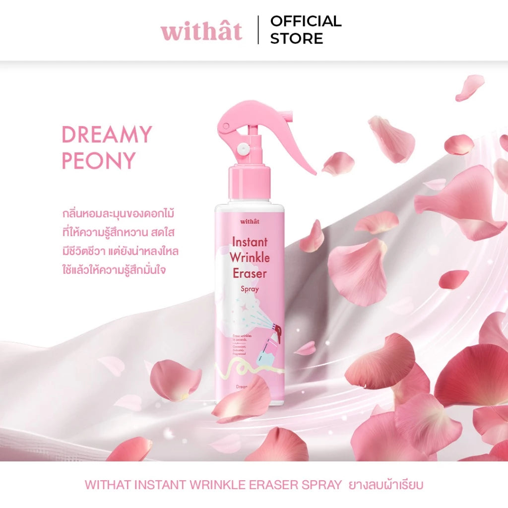 Instant Wrinkle Eraser Spray