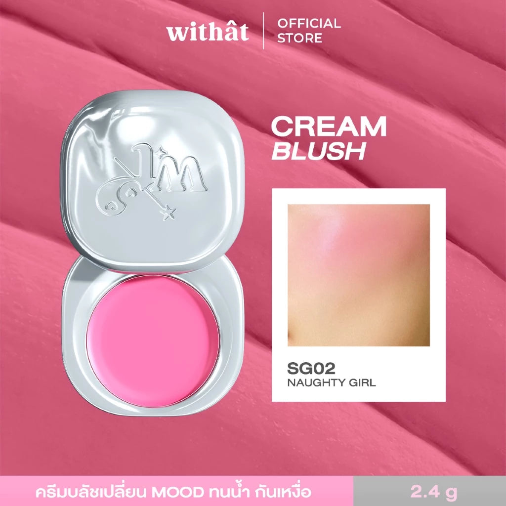 swipe to go cream blush